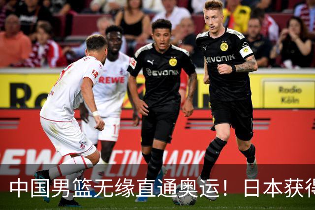 中国男篮无缘直通奥运！日本获得亚洲唯一名额