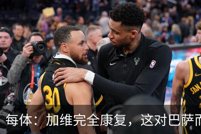 每体：加维完全康复，这对巴萨而言无异于顶级强援
